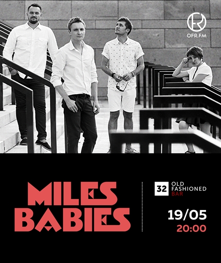 Концерт Miles Babies. в Киеве  2017, заказ билетов с доставкой по Украине