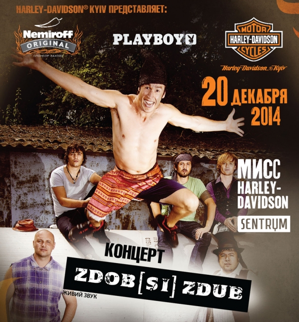 Концерт Zdob si Zdub, Мисс Harley-Davidson 2014 в Киеве  2014, заказ билетов с доставкой по Украине