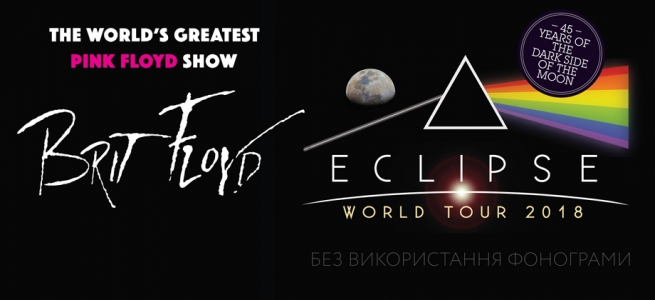 Концерт Pink Floyd Show. Brit Floyd.  The World’s Greatest Pink Floyd Show  BRIT FLOYD  Eclipse World Tour 2018  '45 Years of The Dark Side of the Moon' в Киеве  2018, заказ билетов с доставкой по Украине