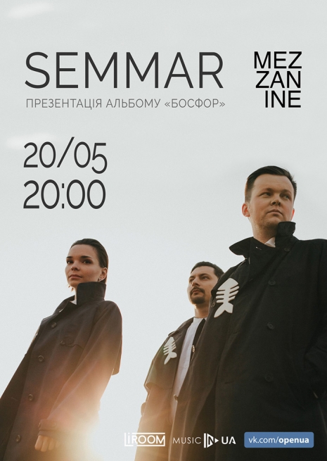 Концерт SEMMAR в Киеве  2016, заказ билетов с доставкой по Украине