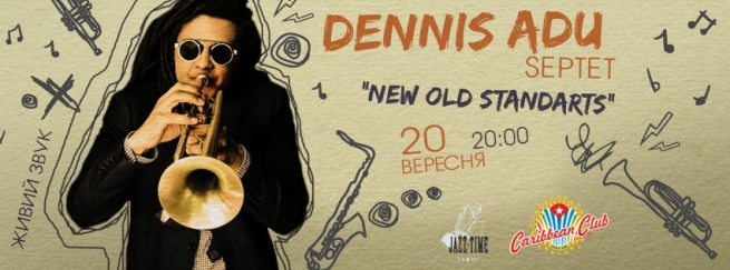 Концерт Dennis Adu Septet Киев билеты в Киеве  2016, заказ билетов с доставкой по Украине